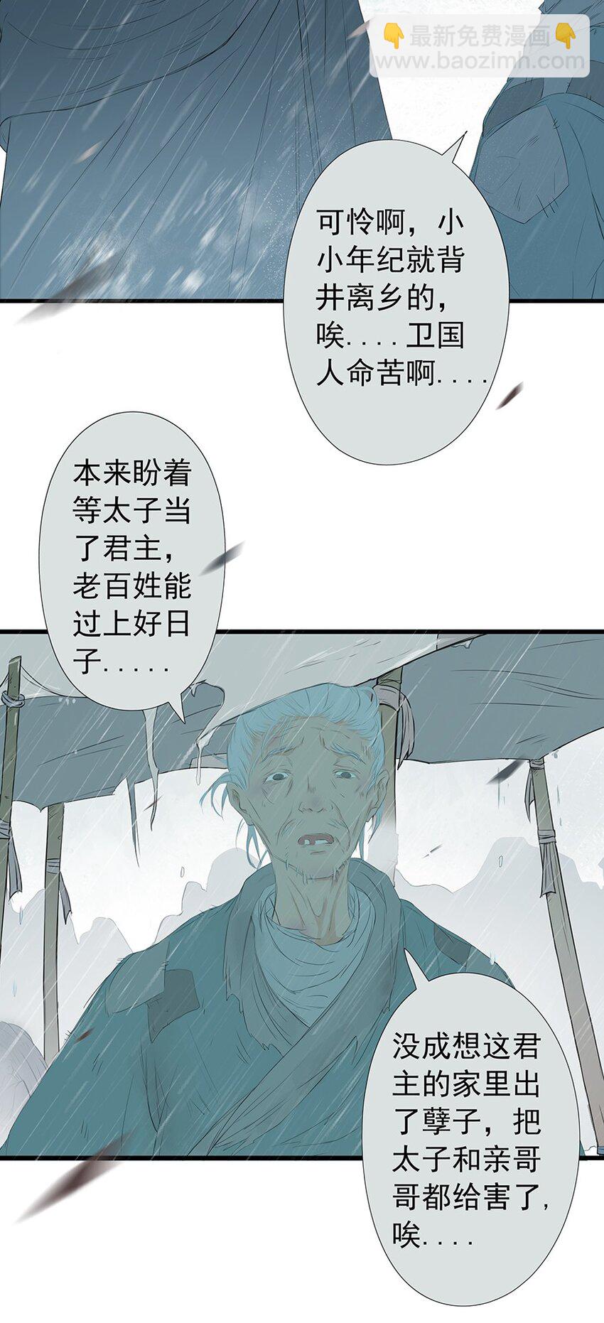 第55章 风行地上-第56话