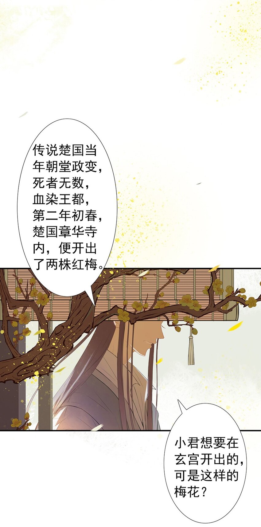 第55章 风行地上-第56话