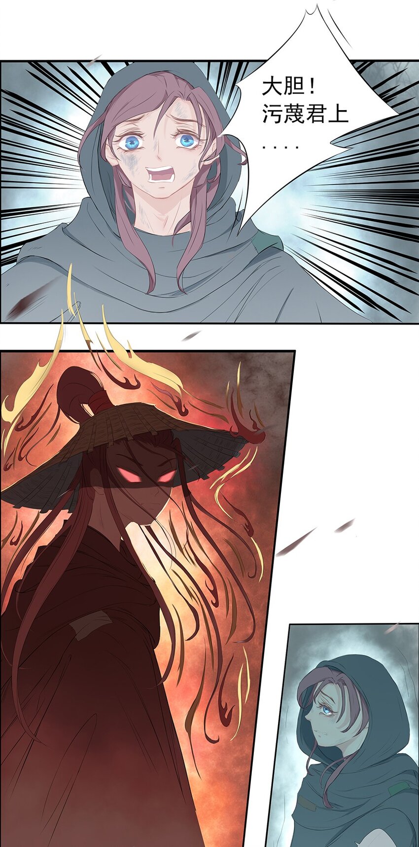 第55章 风行地上-第56话