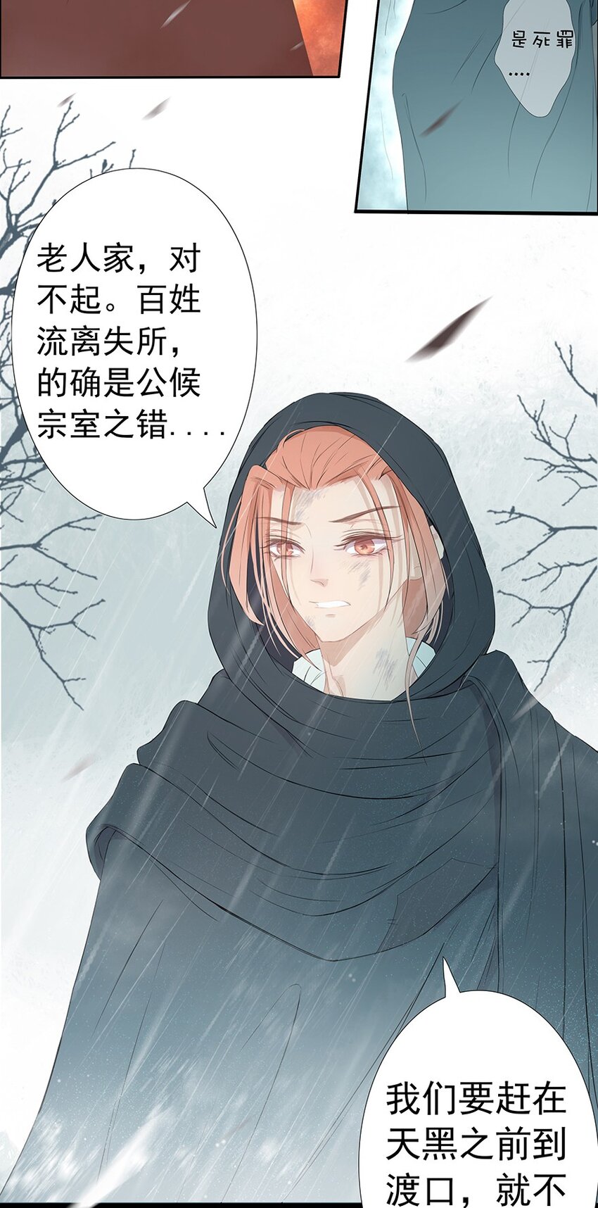 第55章 风行地上-第56话