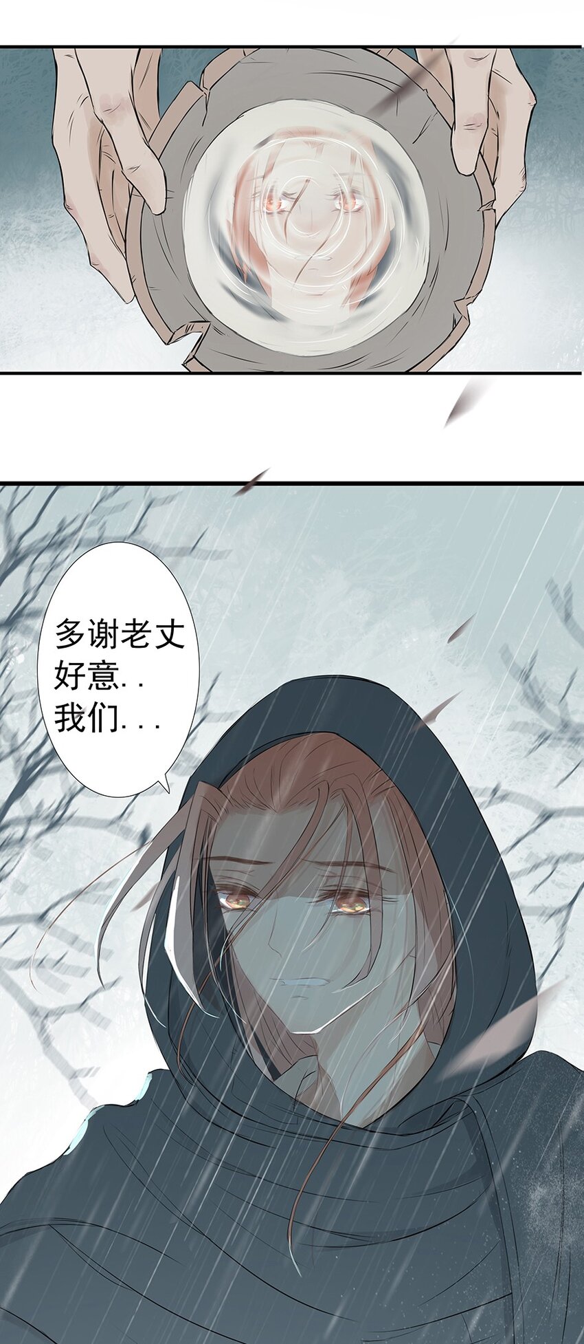 第55章 风行地上-第56话