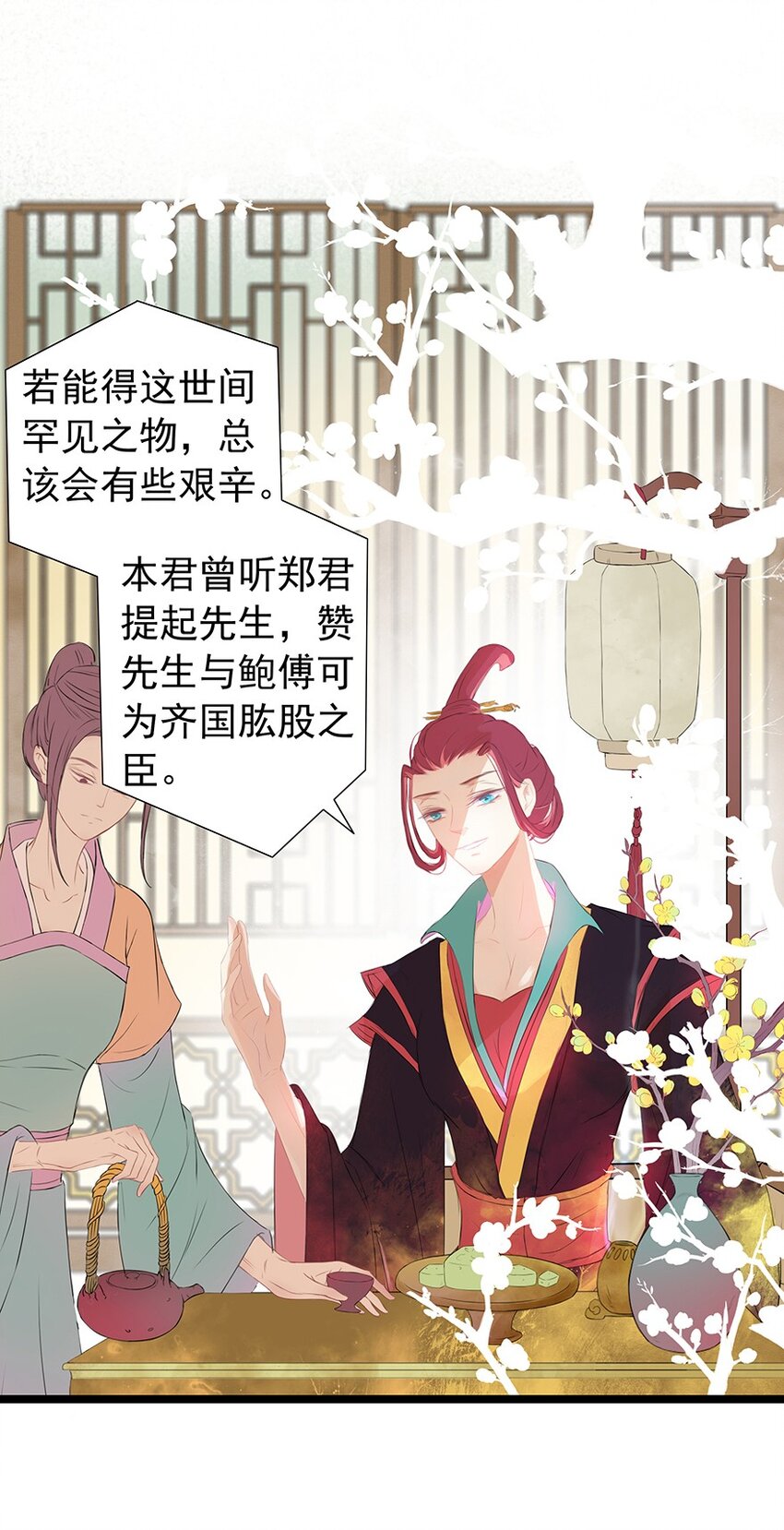 第55章 风行地上-第56话