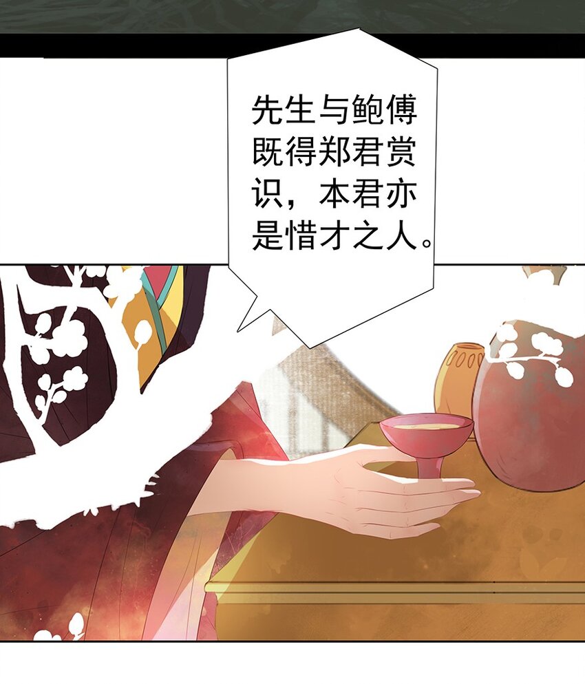 第55章 风行地上-第56话