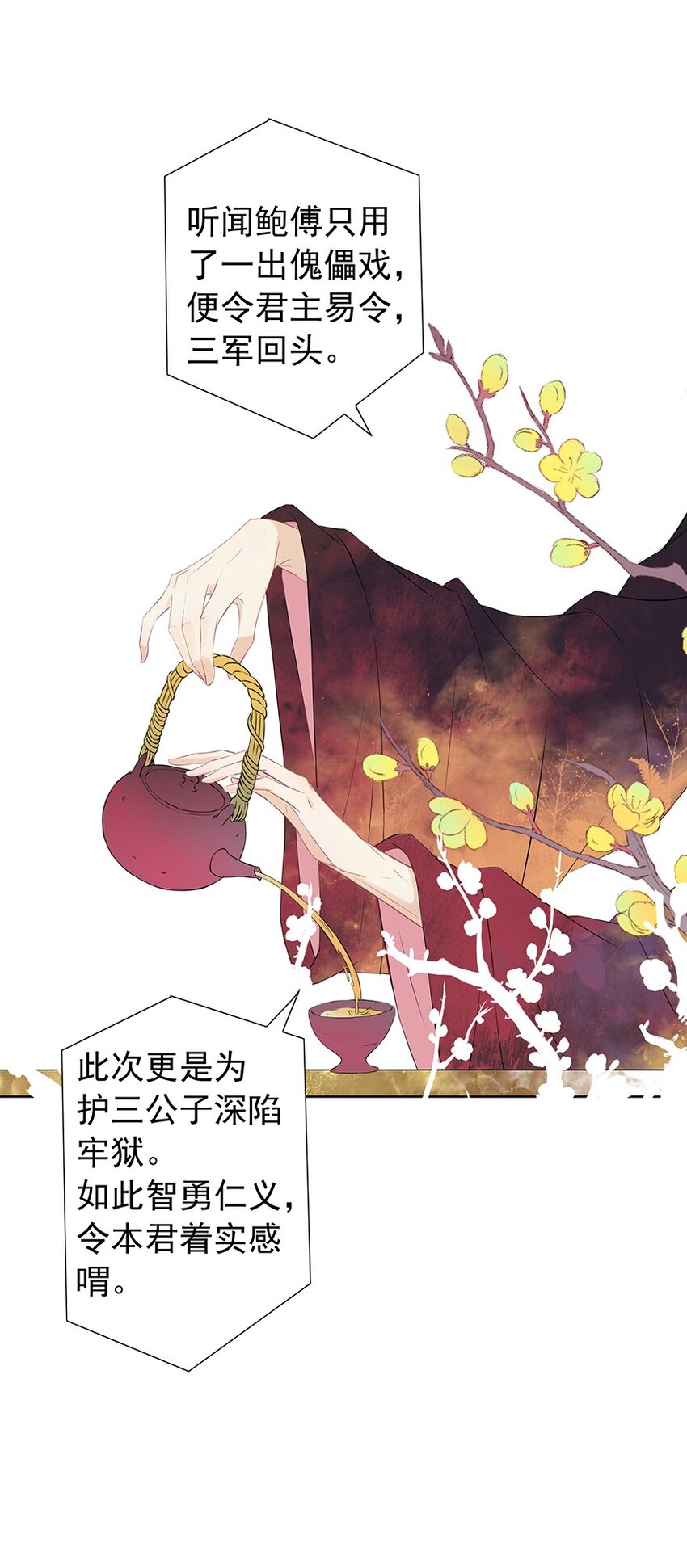 第55章 风行地上-第56话