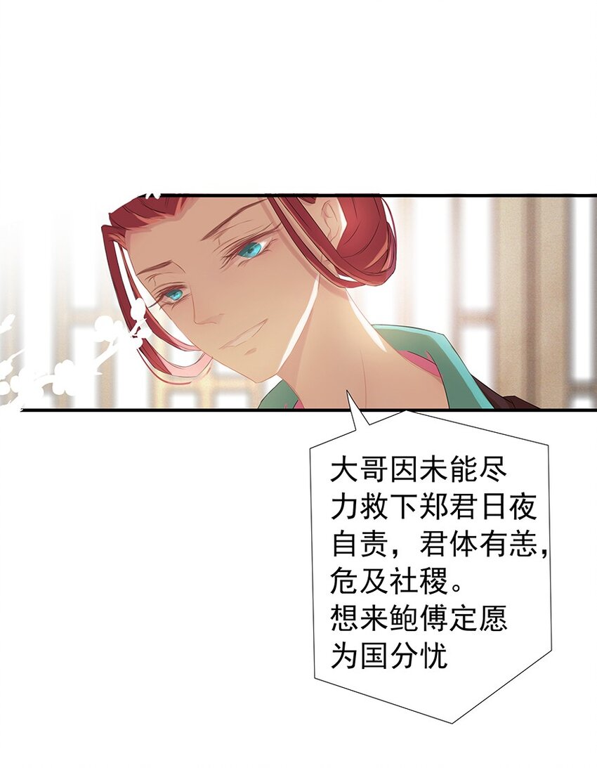 第55章 风行地上-第56话