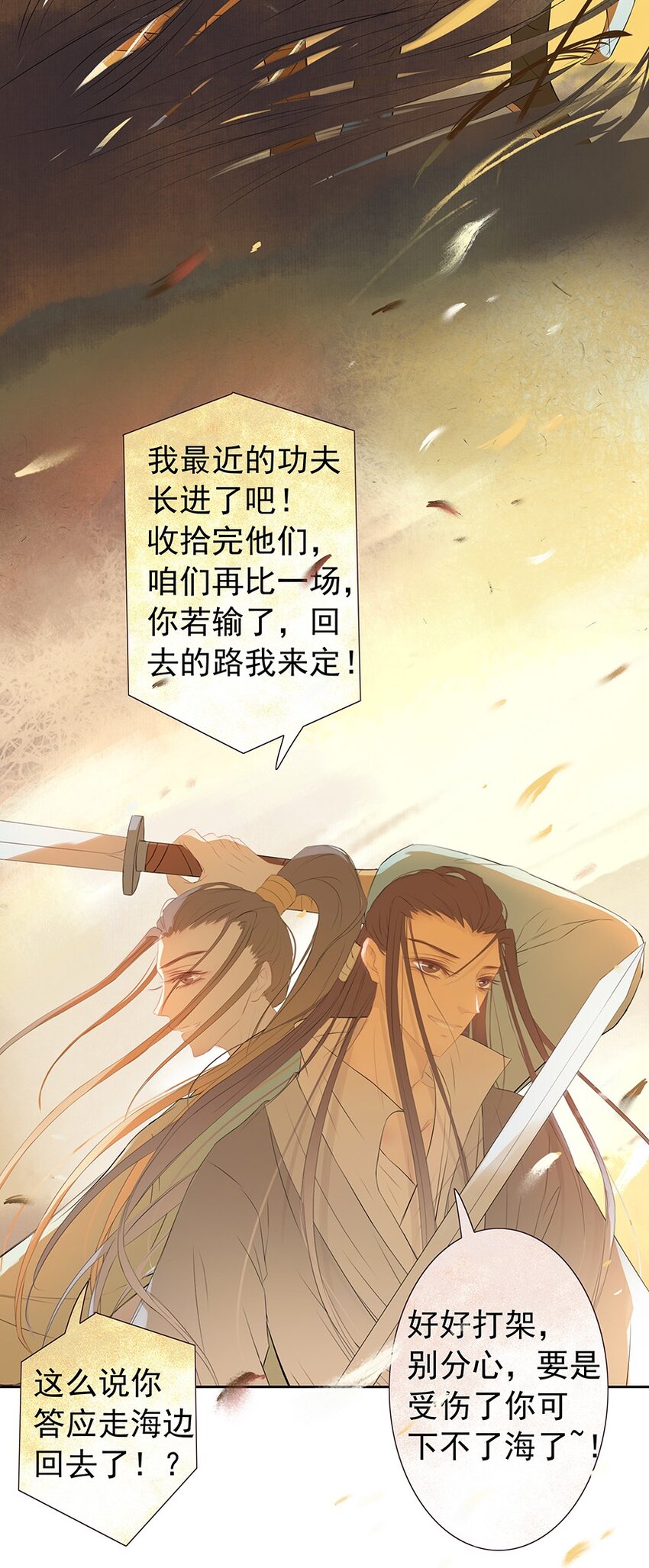 第57章 刑（上）-第58话