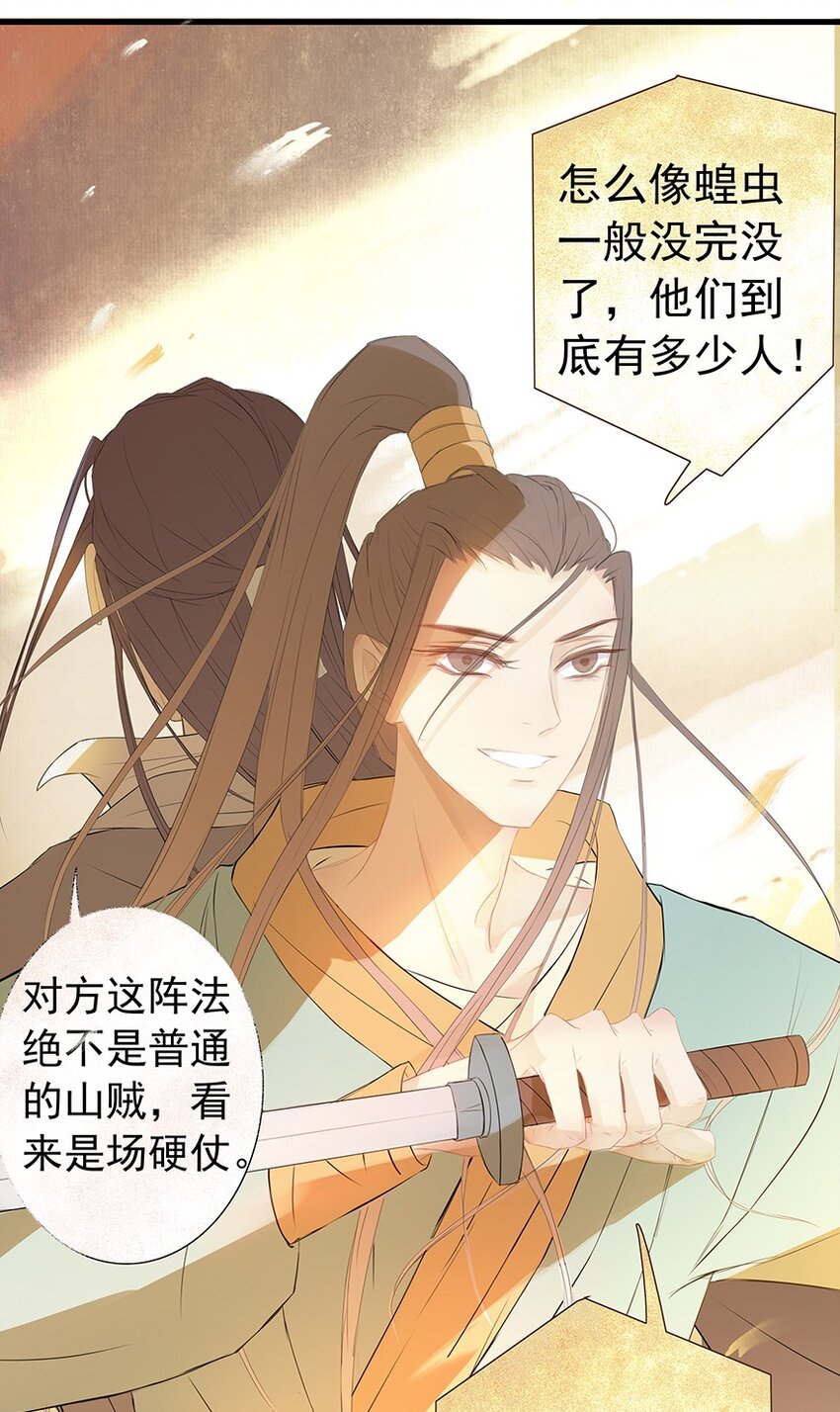 第57章 刑（上）-第58话