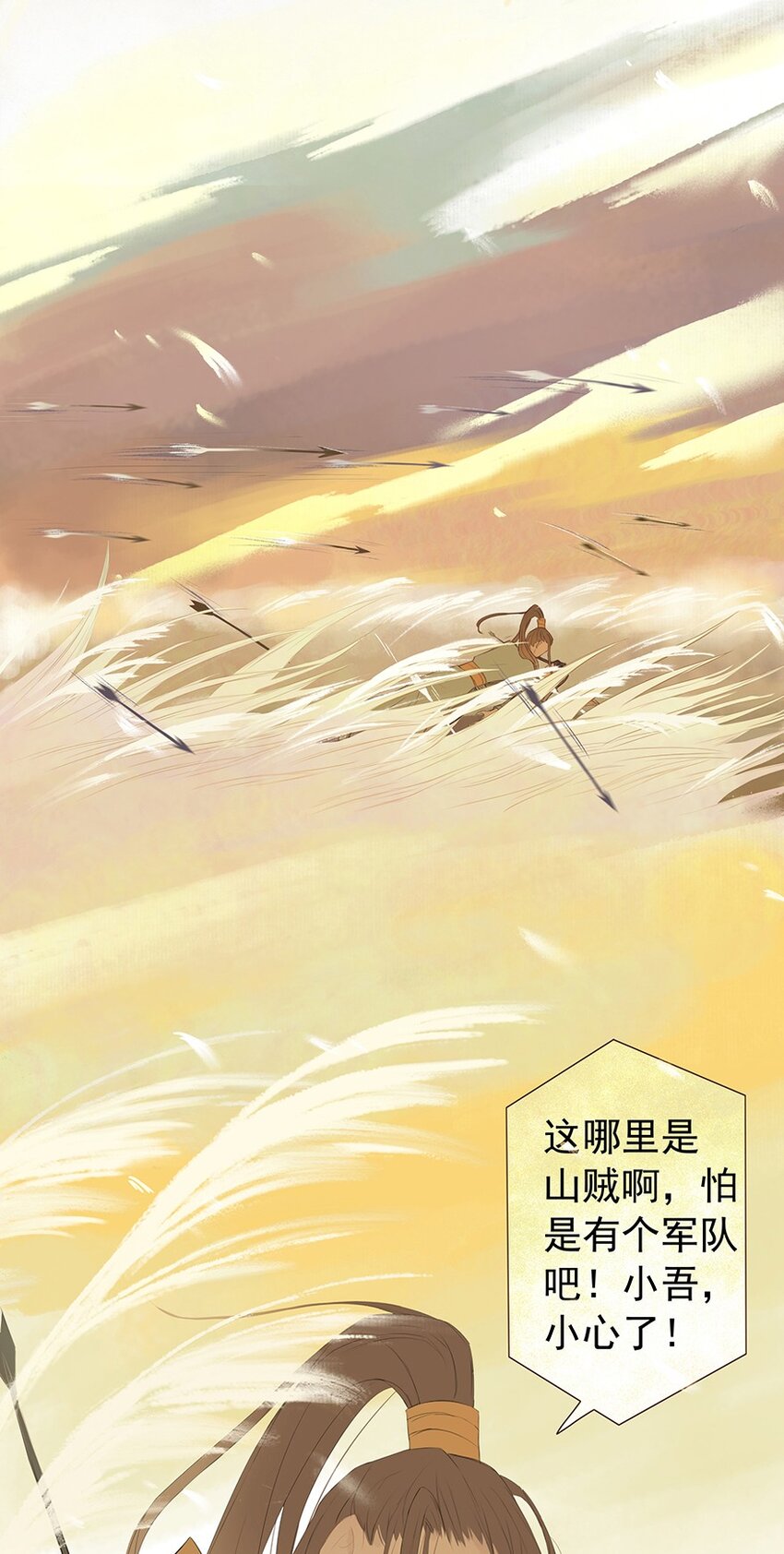 第57章 刑（上）-第58话