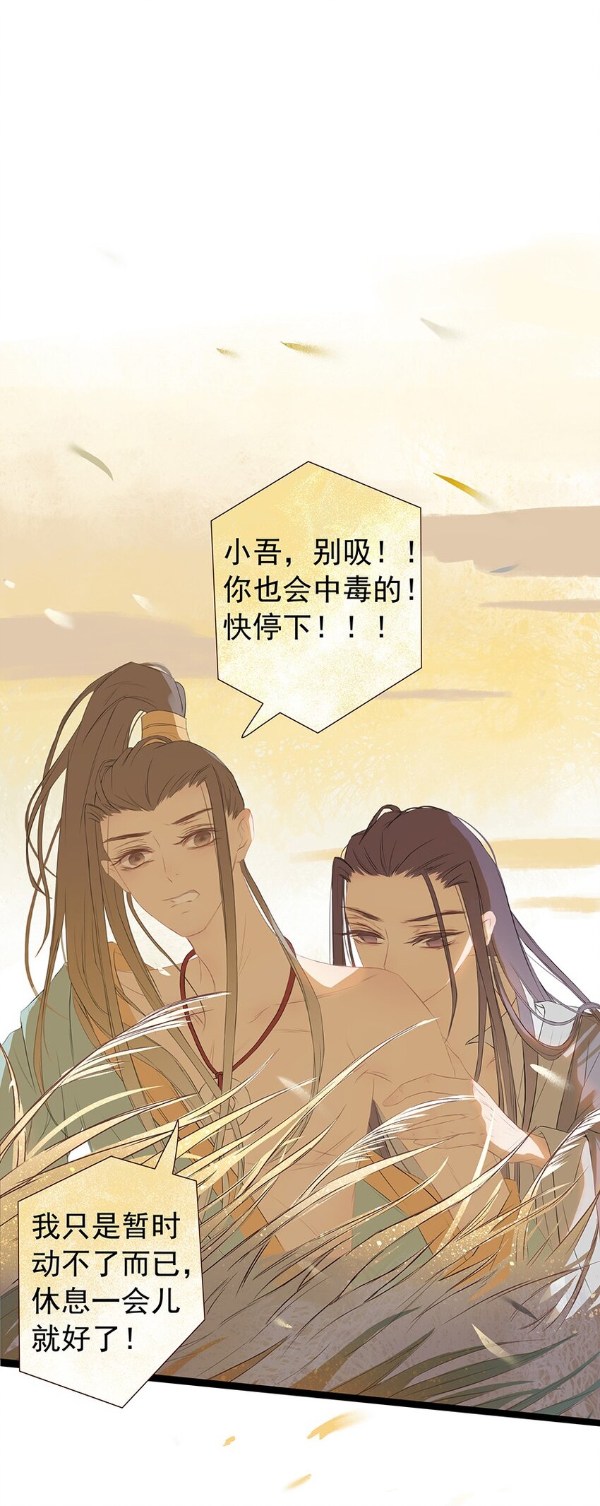 第57章 刑（上）-第58话