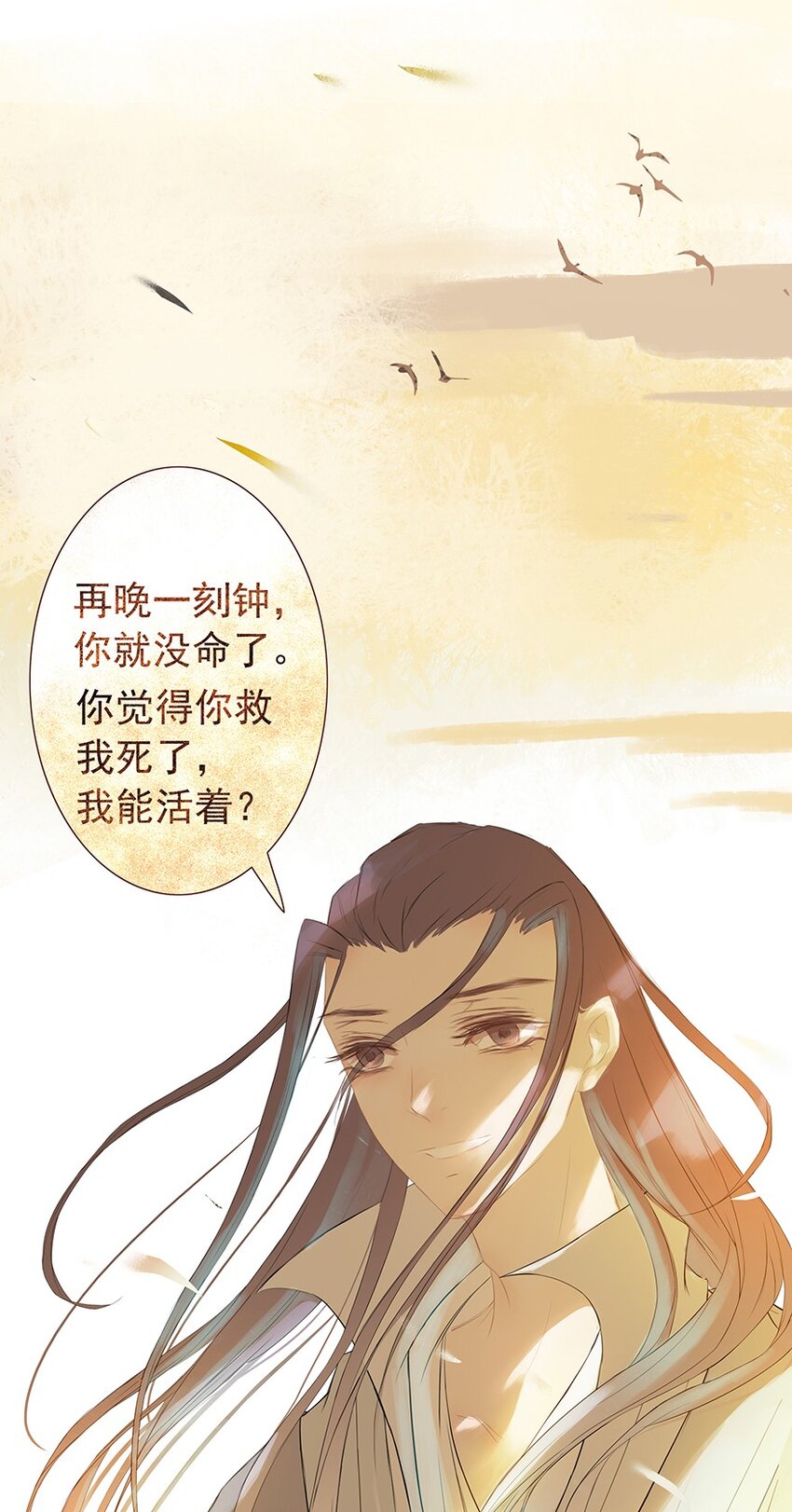 第57章 刑（上）-第58话