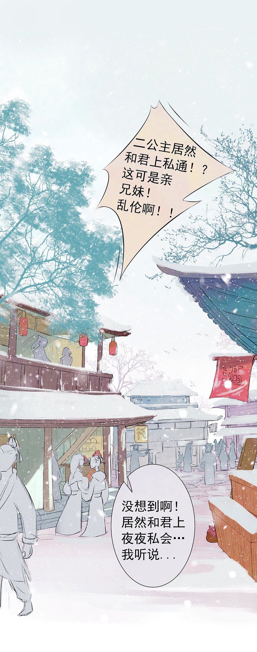 第59章 莫愁前路(1/2)-第60话