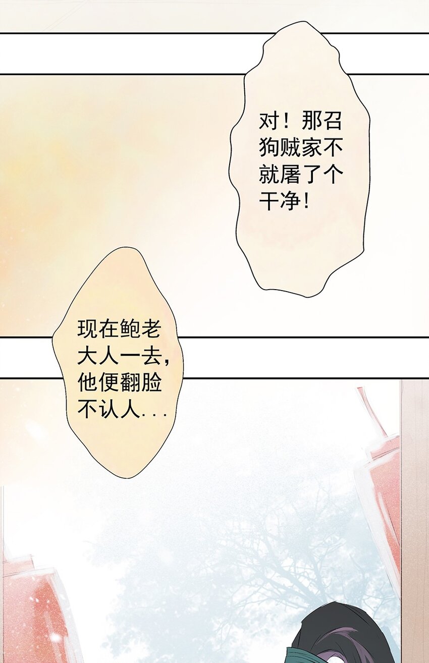 第59章 莫愁前路(1/2)-第60话