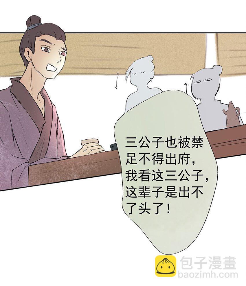 第59章 莫愁前路(1/2)-第60话