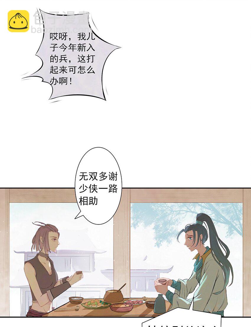 第59章 莫愁前路(1/2)-第60话