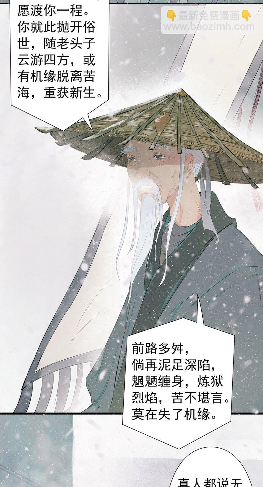 第59章 莫愁前路(1/2)-第60话