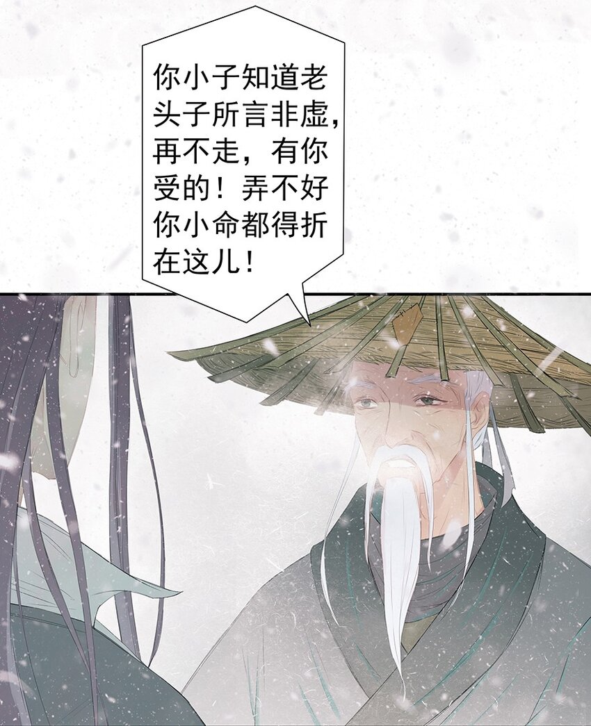 第59章 莫愁前路(1/2)-第60话