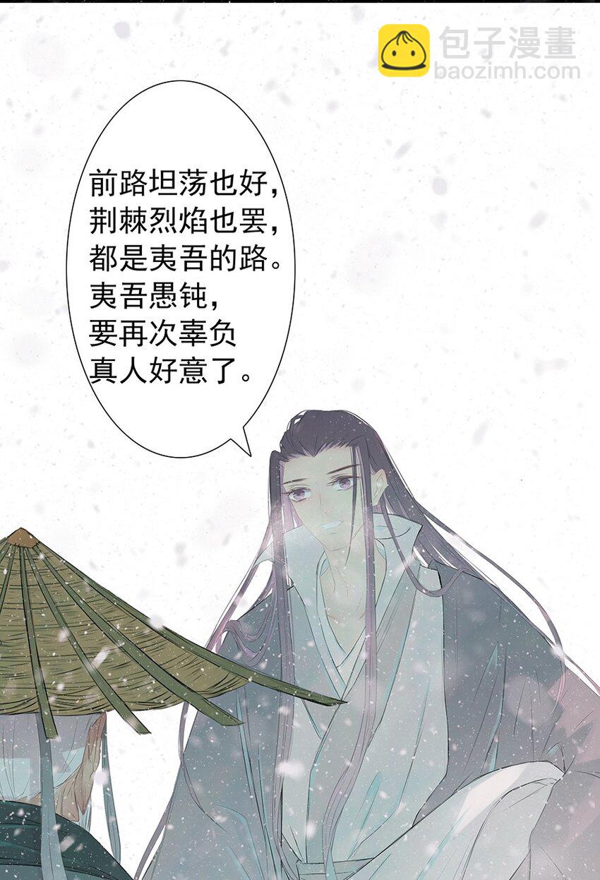 第59章 莫愁前路(1/2)-第60话