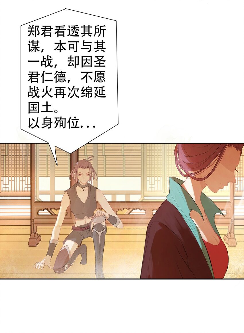 第59章 莫愁前路(1/2)-第60话