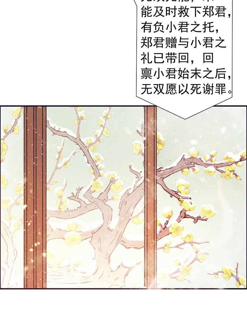 第59章 莫愁前路(1/2)-第60话