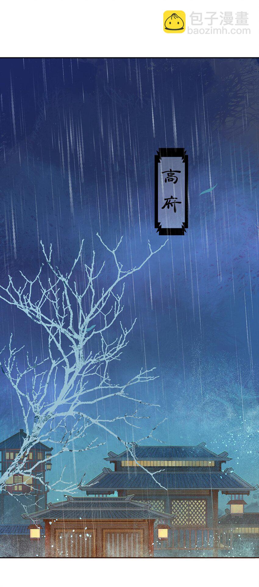 第61章 夜雨明夷（上）(1/2)-第62话