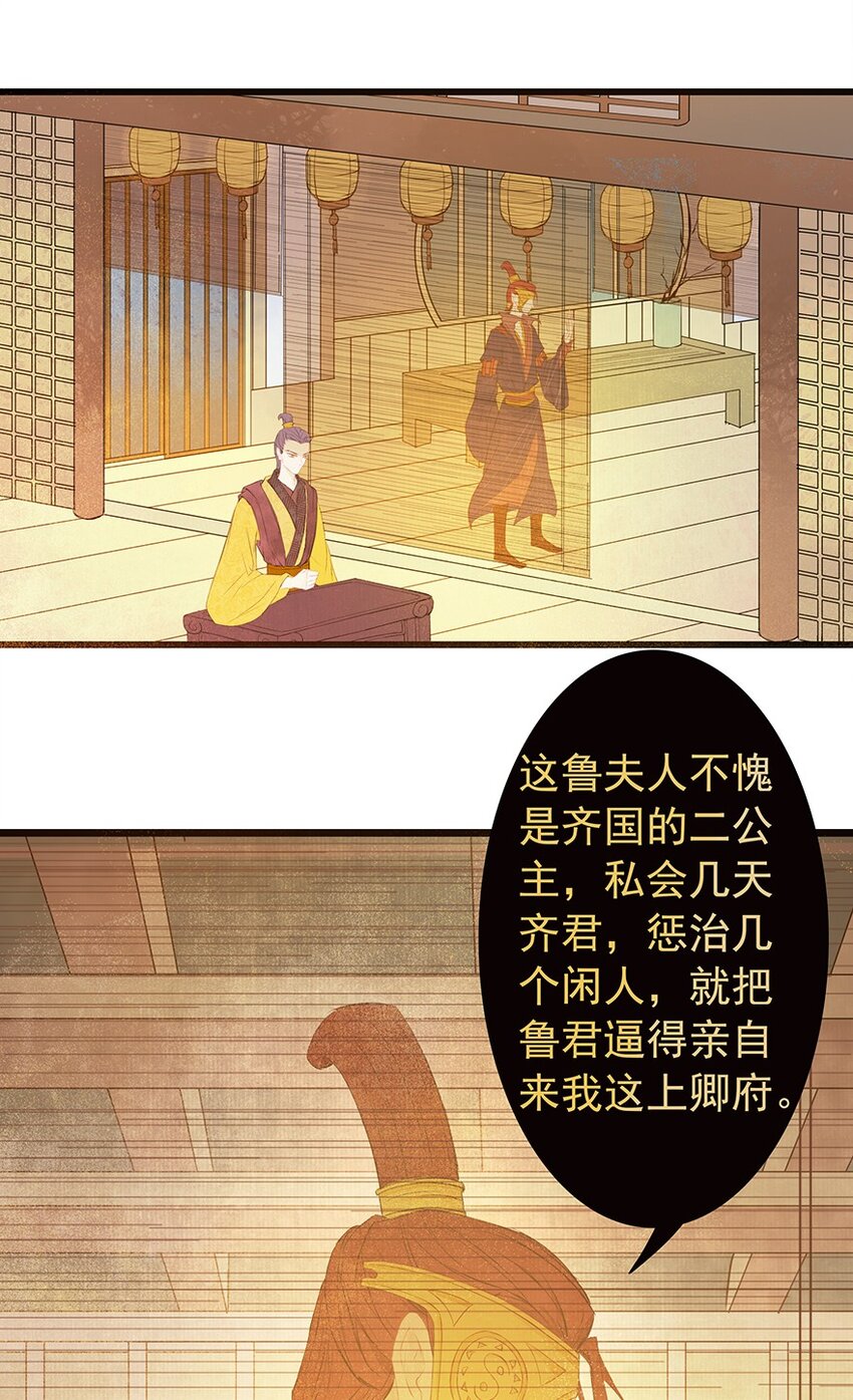 第61章 夜雨明夷（上）(1/2)-第62话