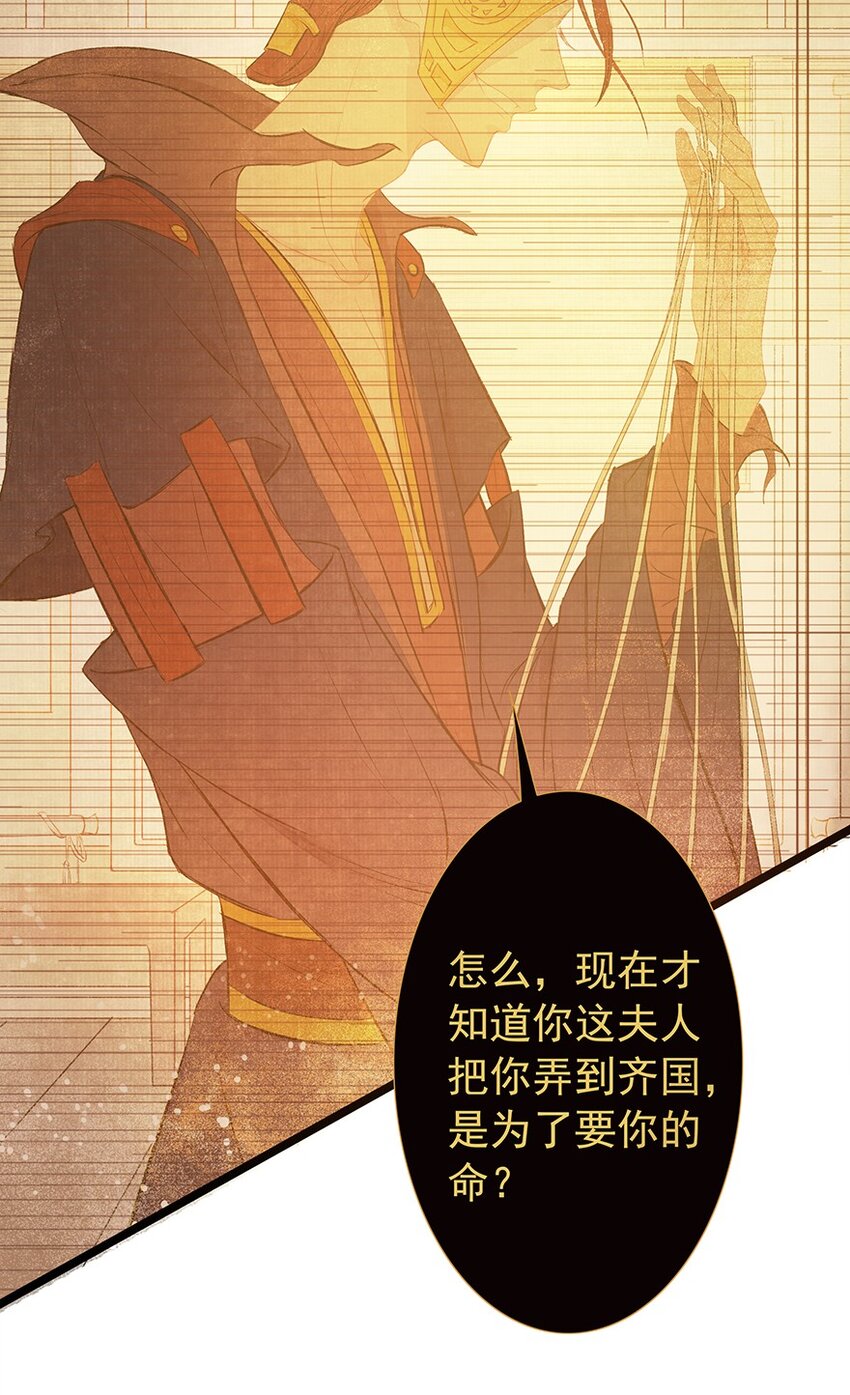 第61章 夜雨明夷（上）(1/2)-第62话