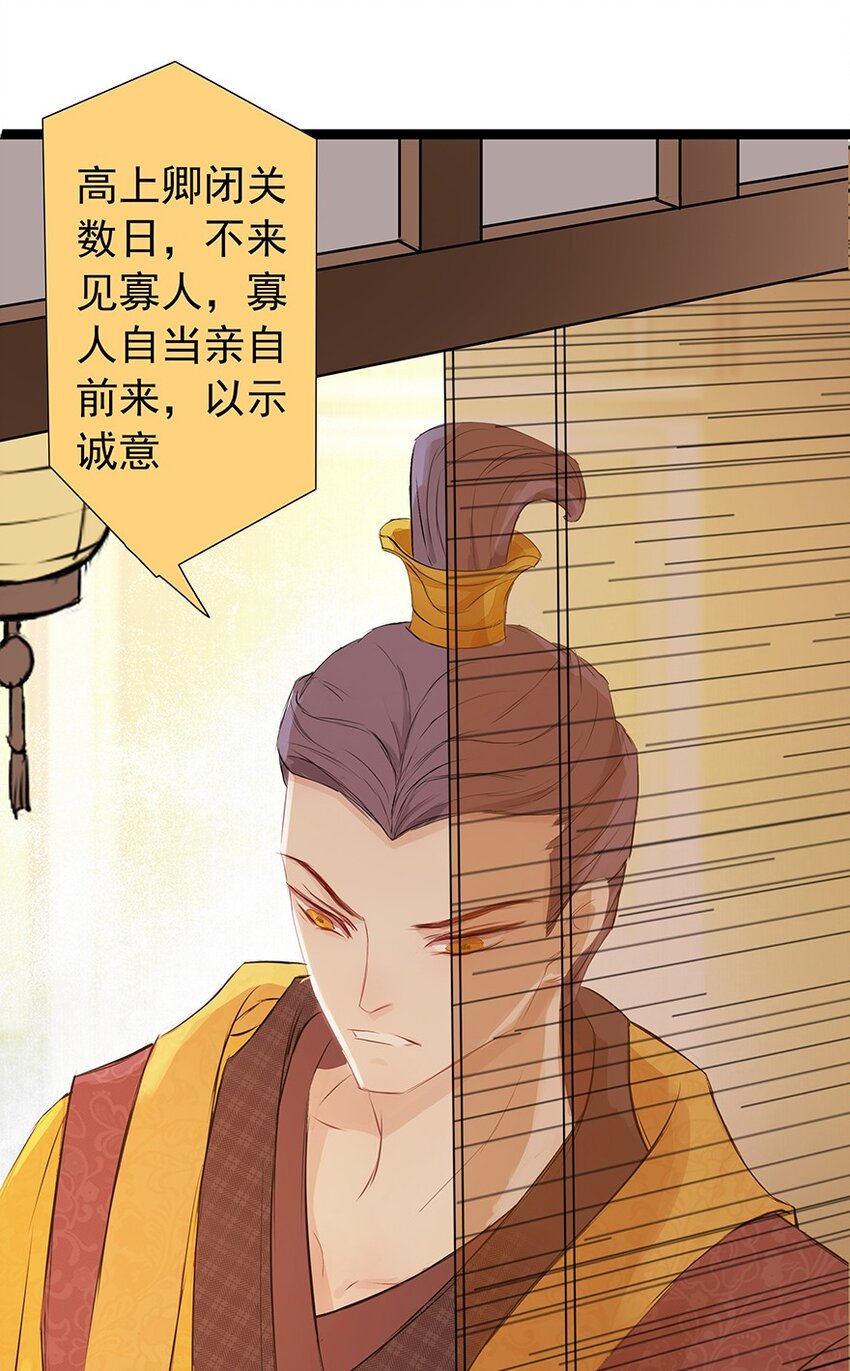 第61章 夜雨明夷（上）(1/2)-第62话