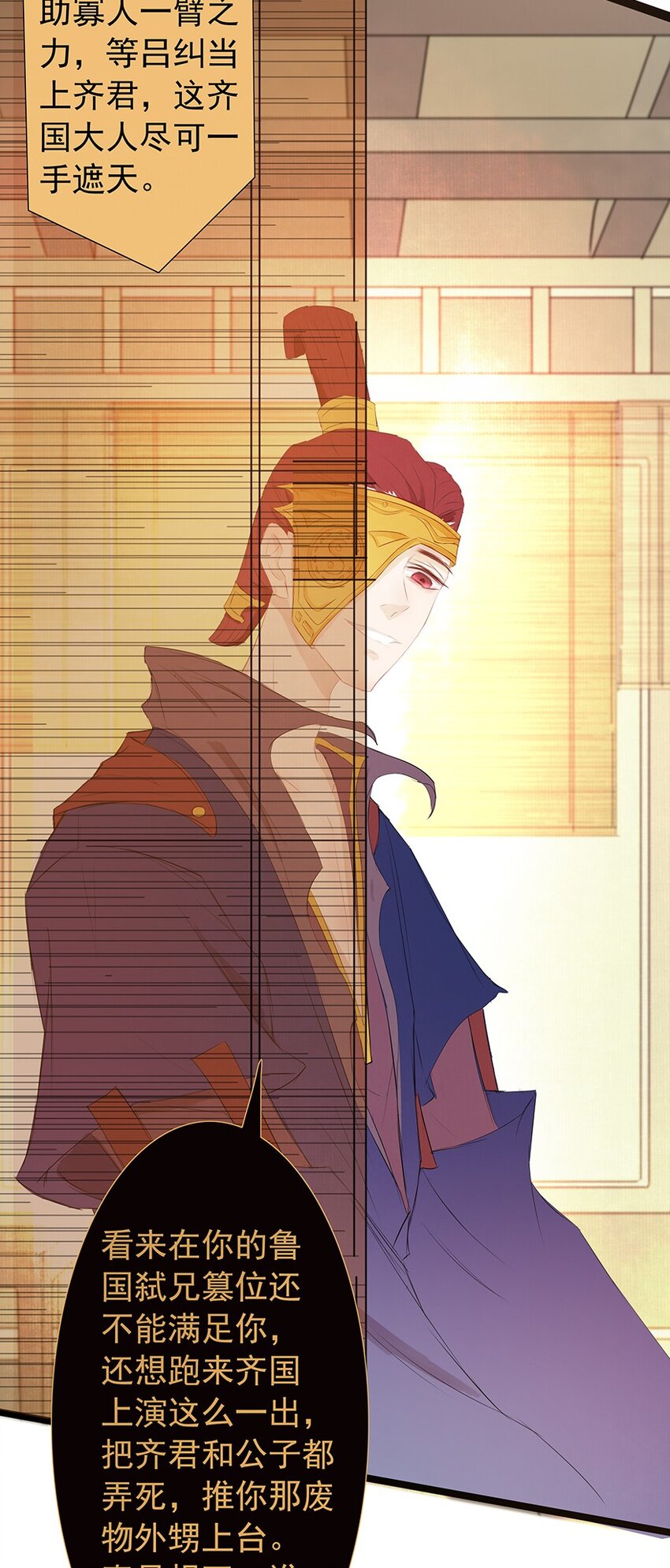 第61章 夜雨明夷（上）(1/2)-第62话