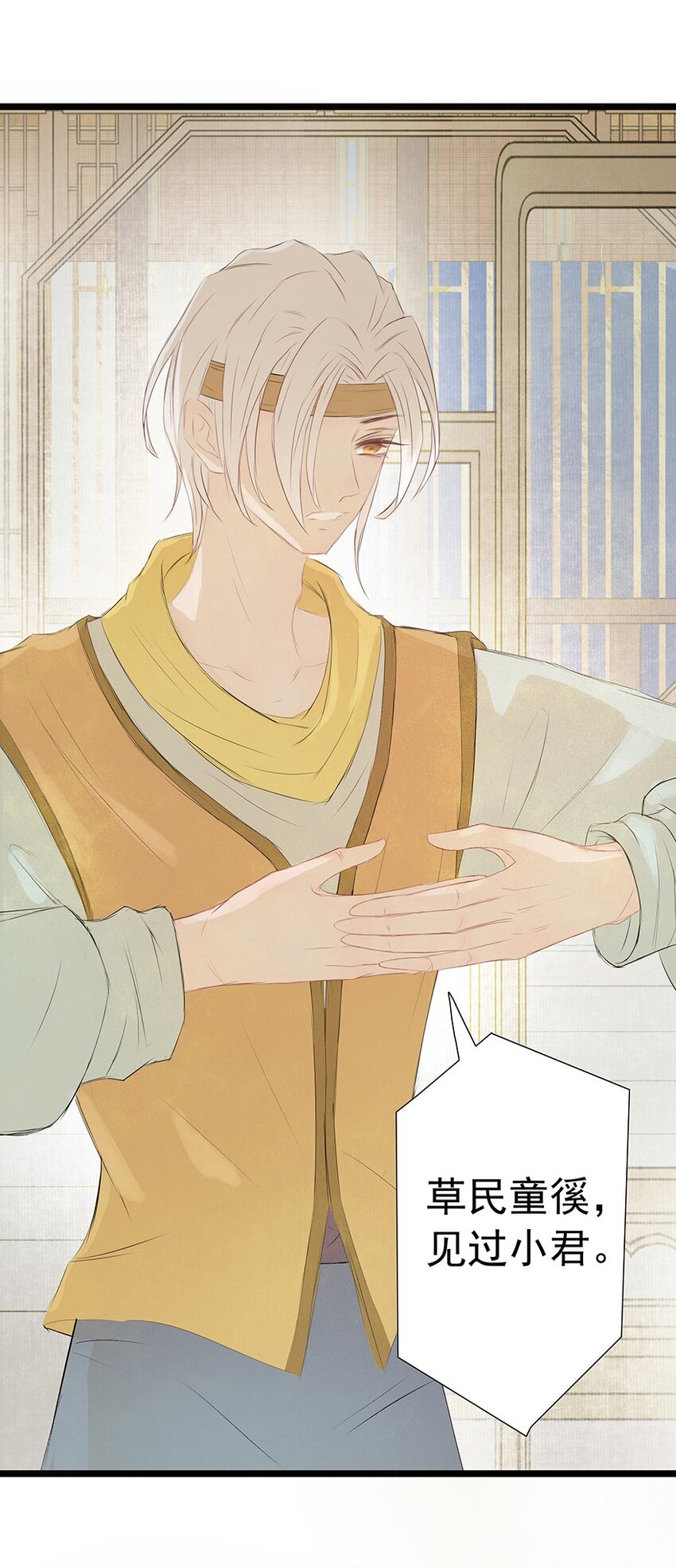 第61章 夜雨明夷（上）(1/2)-第62话