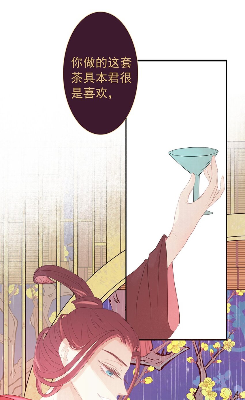 第61章 夜雨明夷（上）(1/2)-第62话