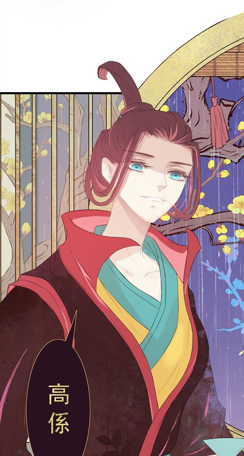 第61章 夜雨明夷（上）(1/2)-第62话