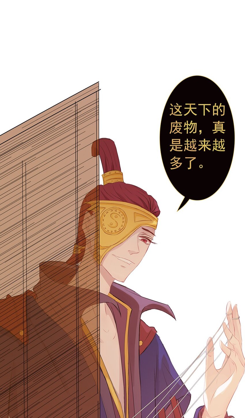 第61章 夜雨明夷（上）(1/2)-第62话