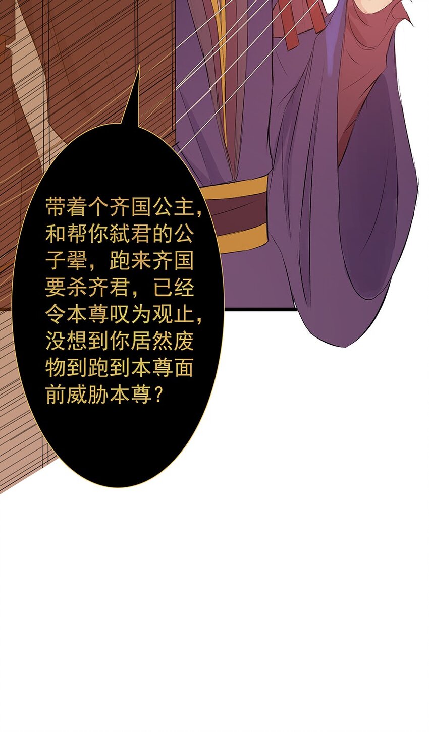 第61章 夜雨明夷（上）(1/2)-第62话