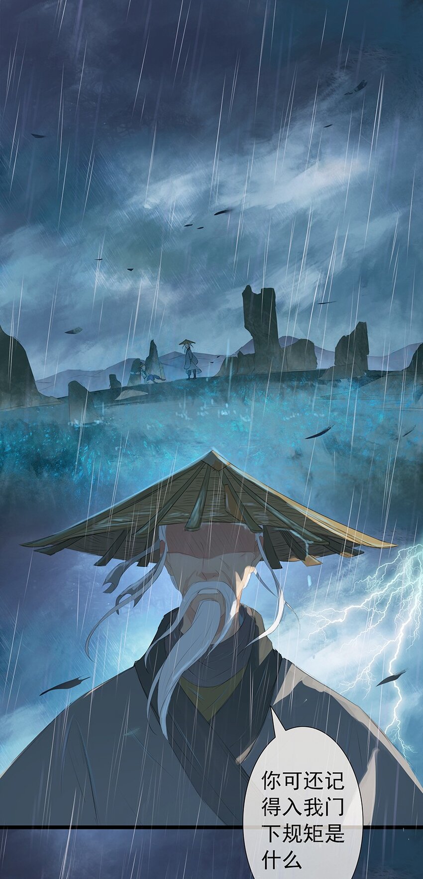 第61章 夜雨明夷（上）(1/2)-第62话