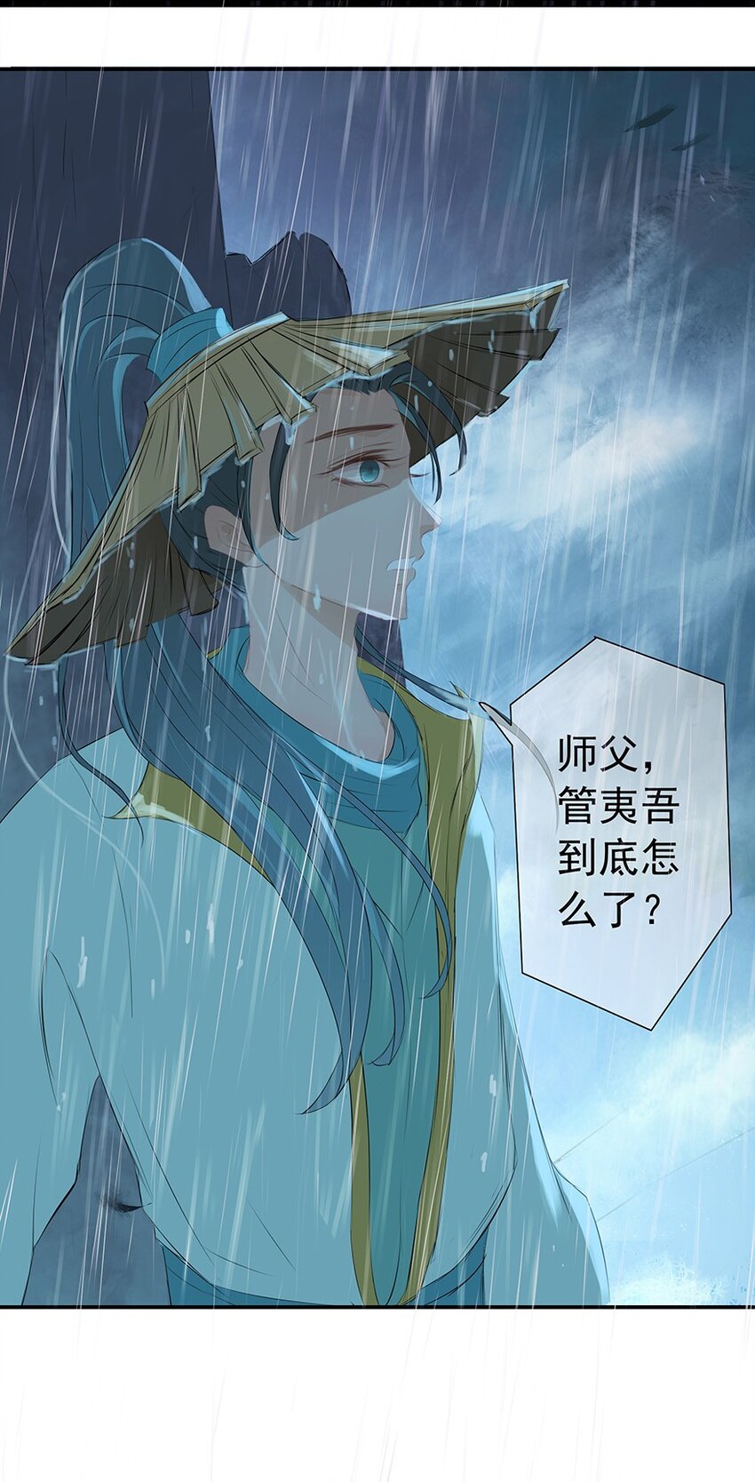 第61章 夜雨明夷（上）(1/2)-第62话