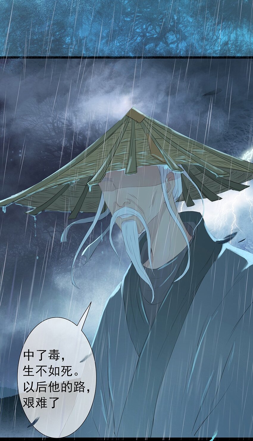 第61章 夜雨明夷（上）(1/2)-第62话