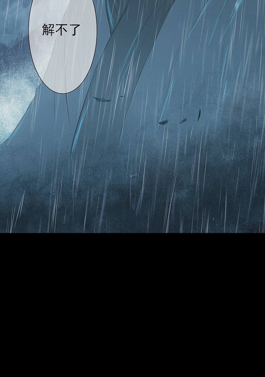 第61章 夜雨明夷（上）(1/2)-第62话