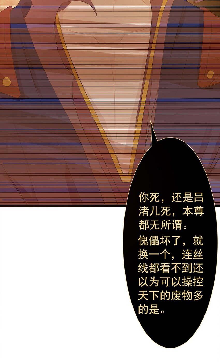 第61章 夜雨明夷（上）(1/2)-第62话