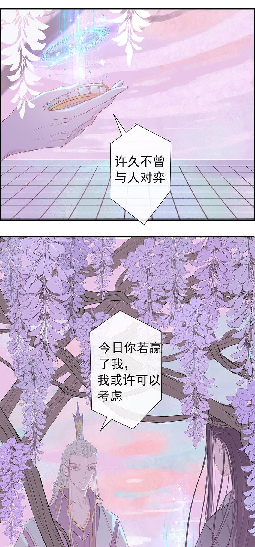 第63章 夜宴（上）(1/2)-第64话