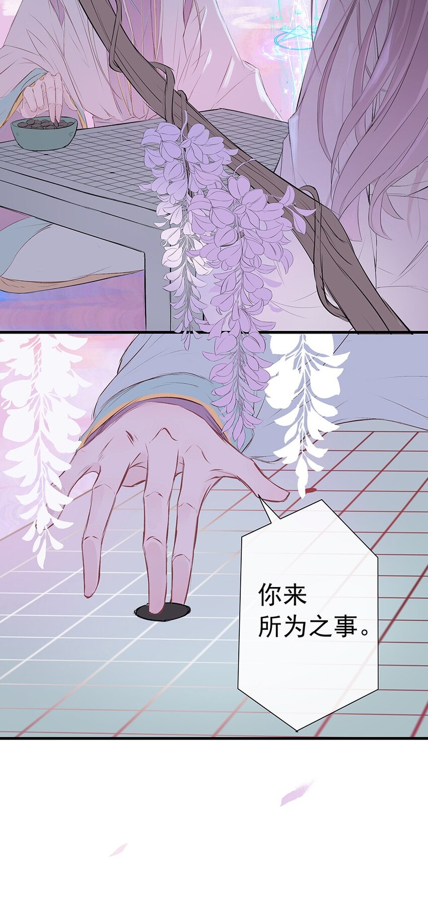 第63章 夜宴（上）(1/2)-第64话