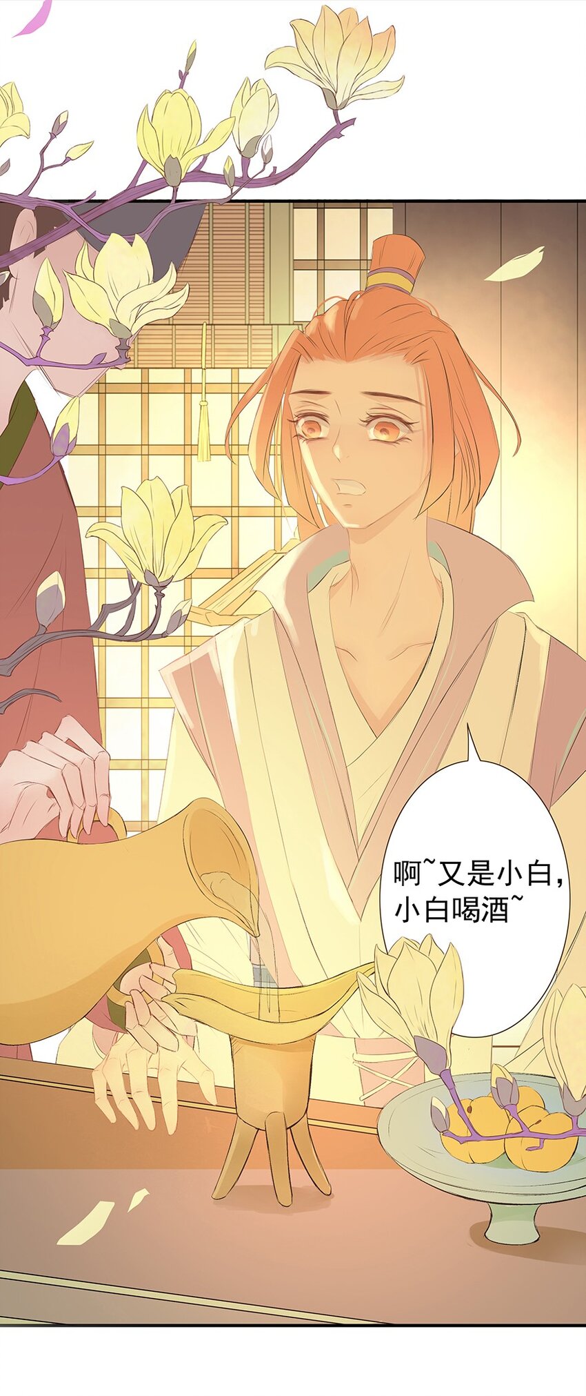 第63章 夜宴（上）(1/2)-第64话