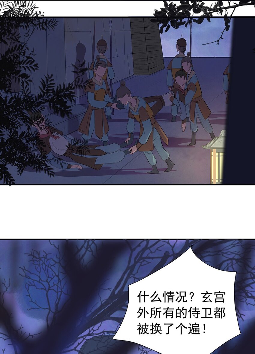 第63章 夜宴（上）(1/2)-第64话