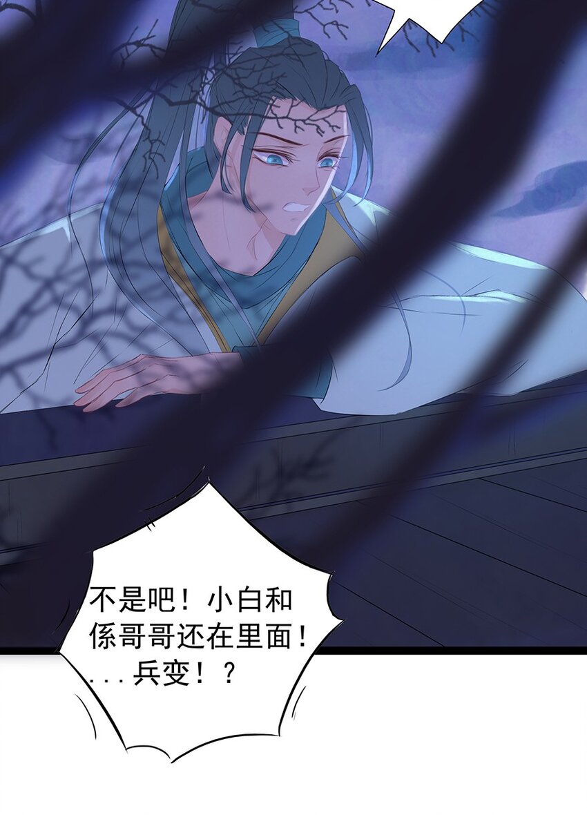 第63章 夜宴（上）(1/2)-第64话