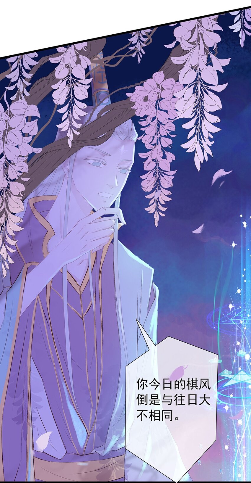 第63章 夜宴（上）(1/2)-第64话