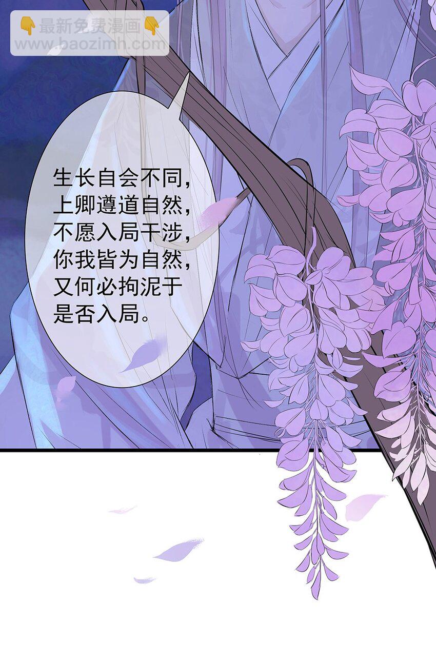 第63章 夜宴（上）(1/2)-第64话