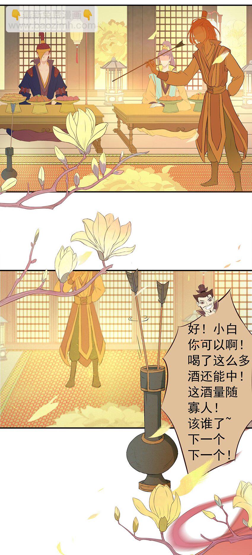 第63章 夜宴（上）(1/2)-第64话