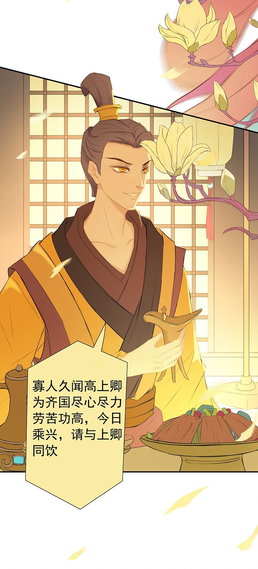 第63章 夜宴（上）(1/2)-第64话