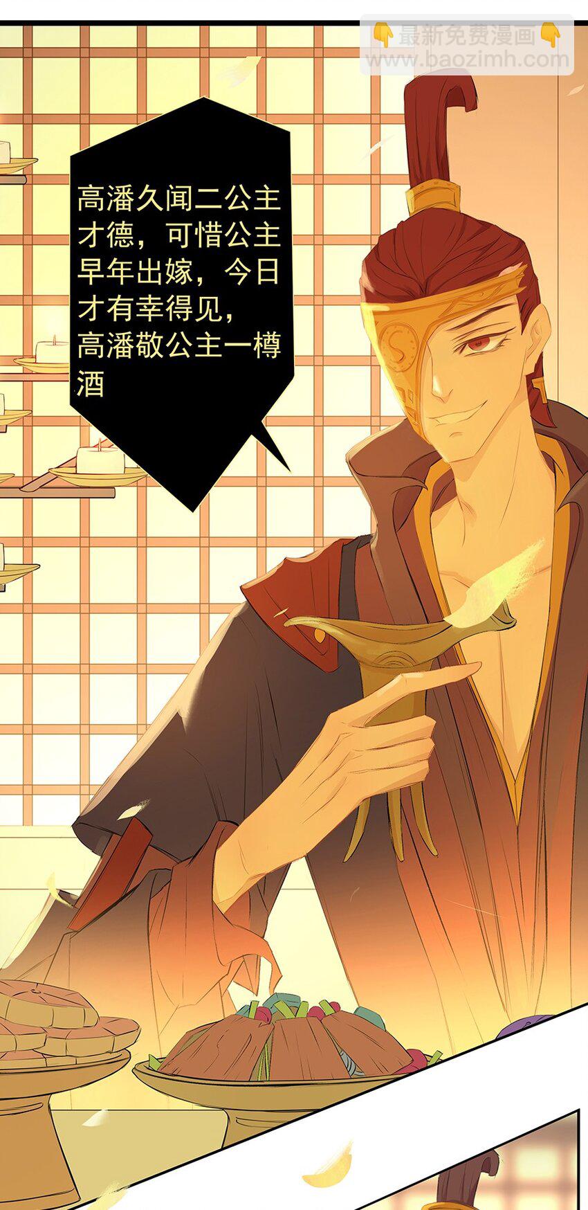 第63章 夜宴（上）(1/2)-第64话