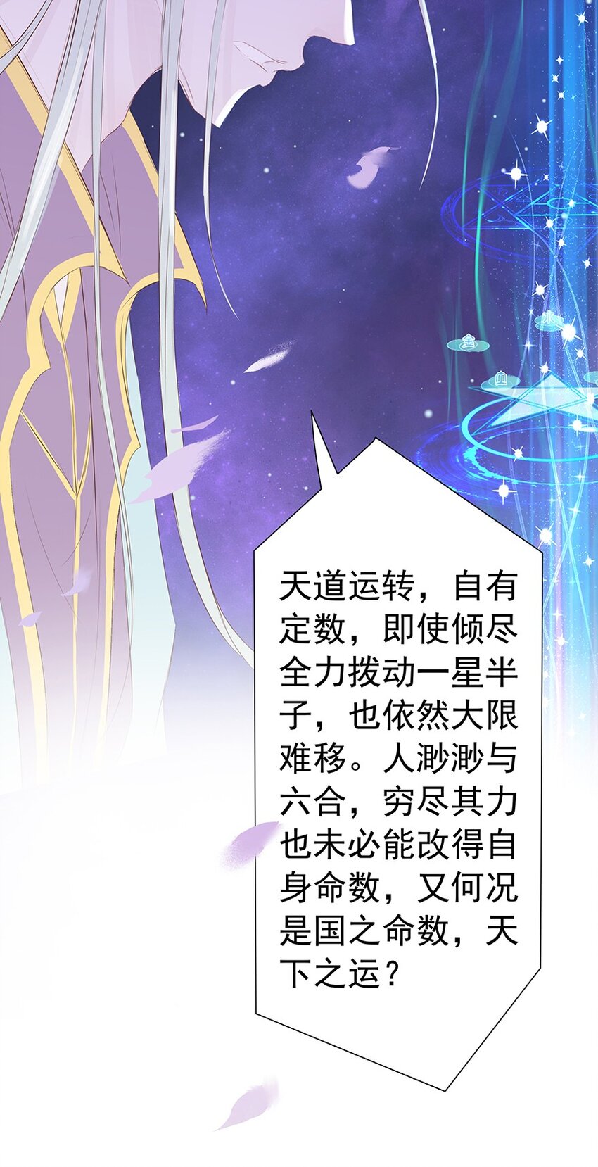 第63章 夜宴（上）(1/2)-第64话