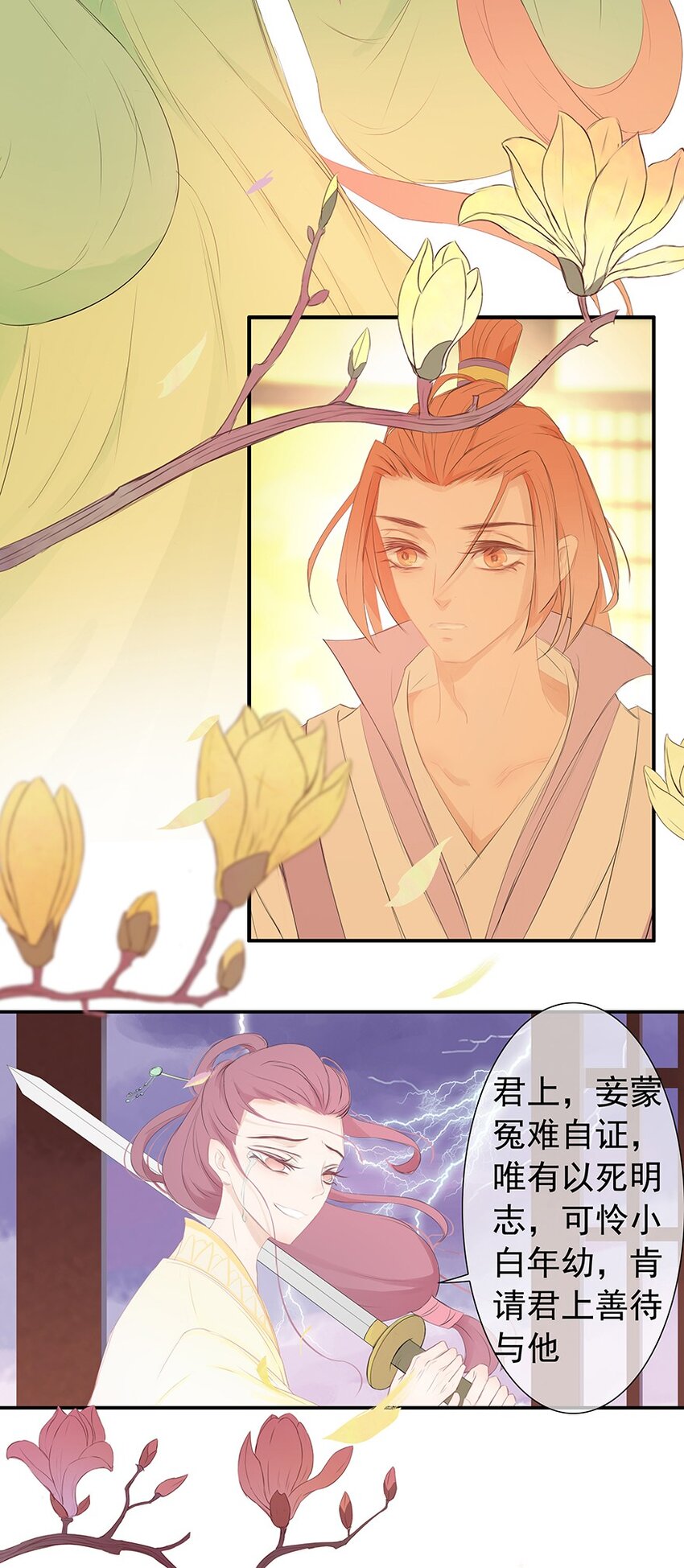 第63章 夜宴（上）(1/2)-第64话